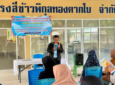เข้าร่วมโครงการพัฒนาศักยภาพ และเสริมสร้างความเข้มแข็ง ... พารามิเตอร์รูปภาพ 1